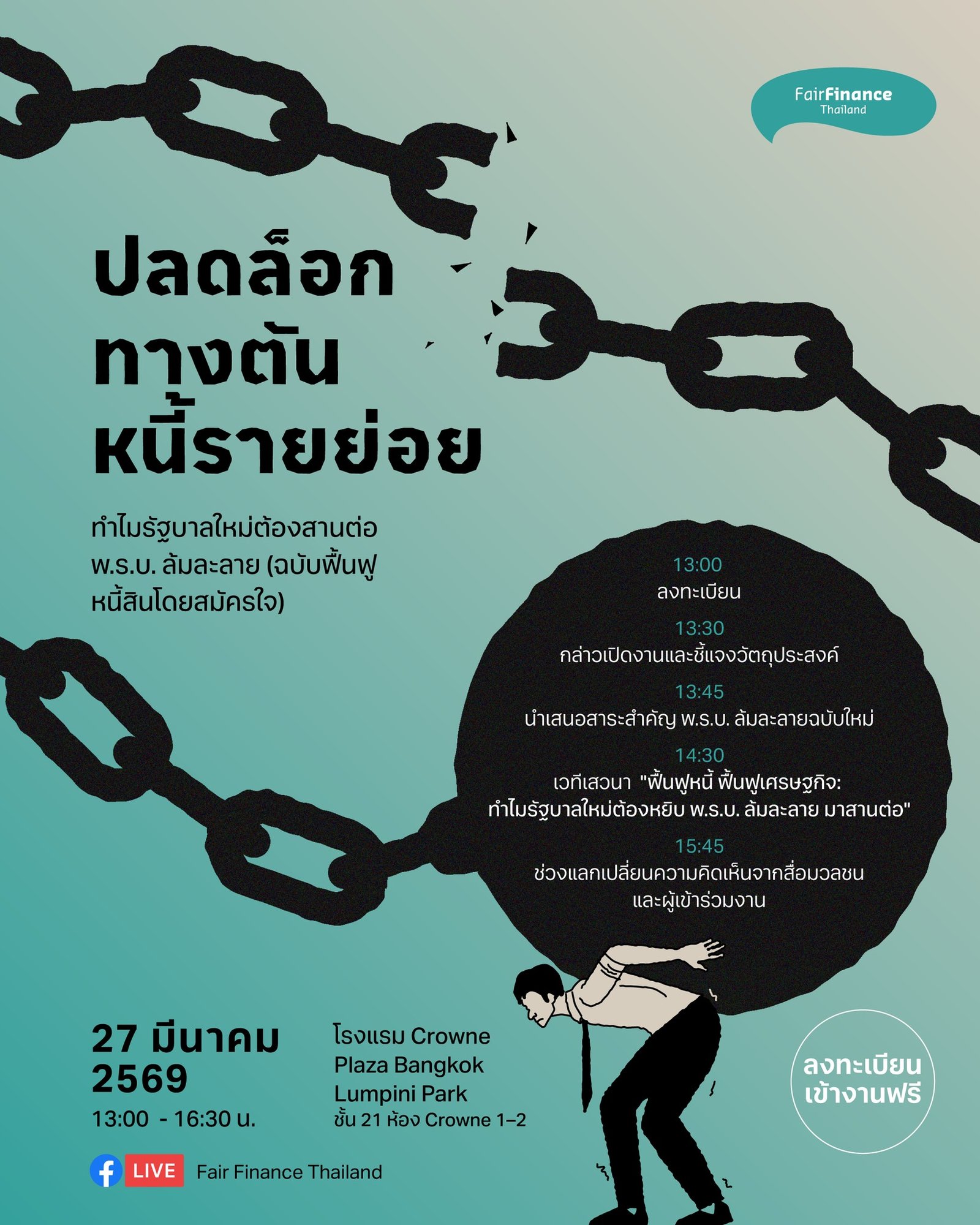 ปลดล็อกทางตันหนี้รายย่อย: ทำไมรัฐบาลใหม่ต้องสานต่อ พ.ร.บ. ล้มละลาย (ฉบับฟื้นฟูหนี้สินโดยสมัครใจ)