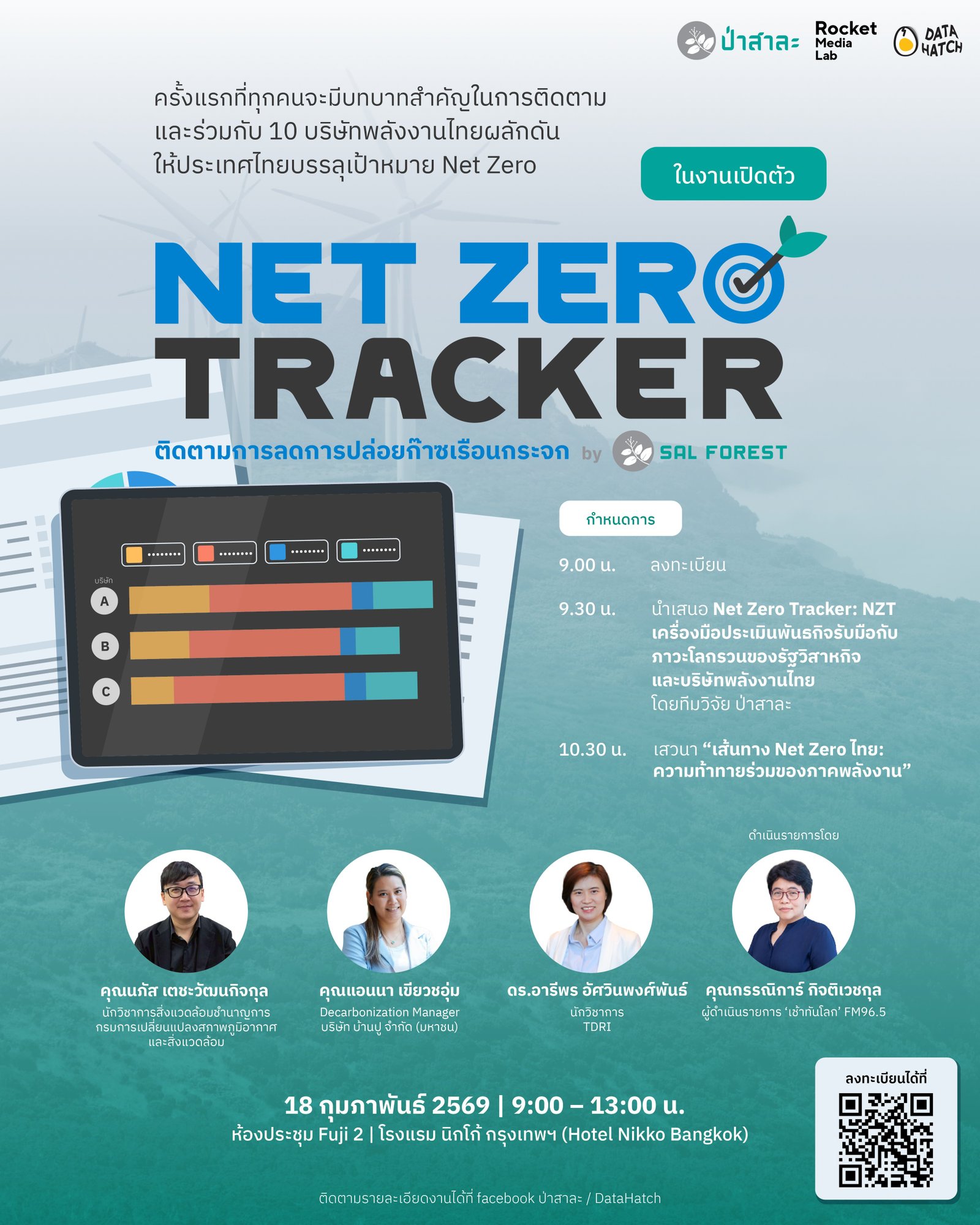 งานเปิดตัว Net Zero Tracker เครื่องมือติดตามการลดการปล่อยก๊าซเรือนกระจก